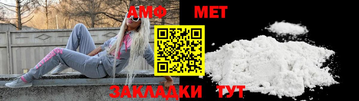 АМФЕТАМИН Premium  Вход с VPN  Amphetamine  Заинск 