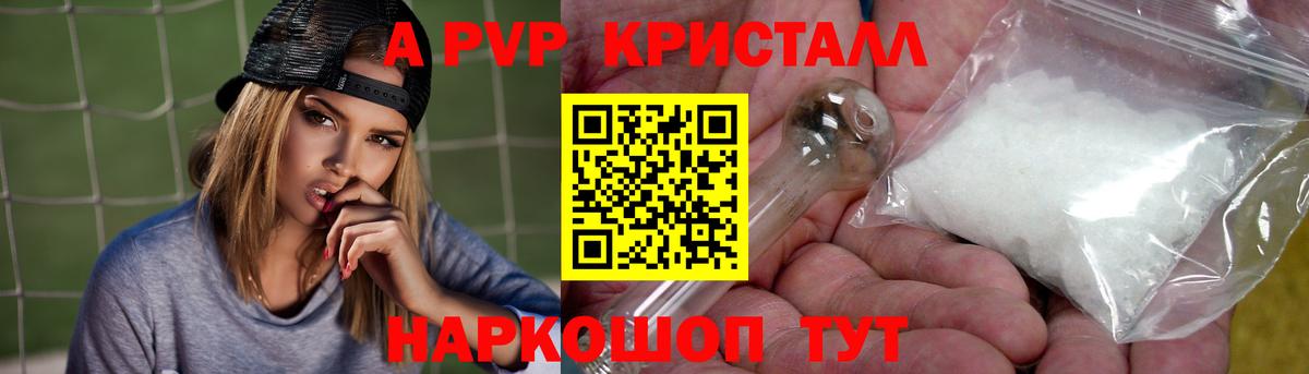 APVP  наркошоп  Заинск  Вход с VPN  A PVP кристаллы  Alpha PVP СК КРИС 