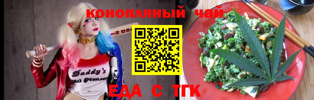 Cannafood конопля  Вход с VPN  Заинск 