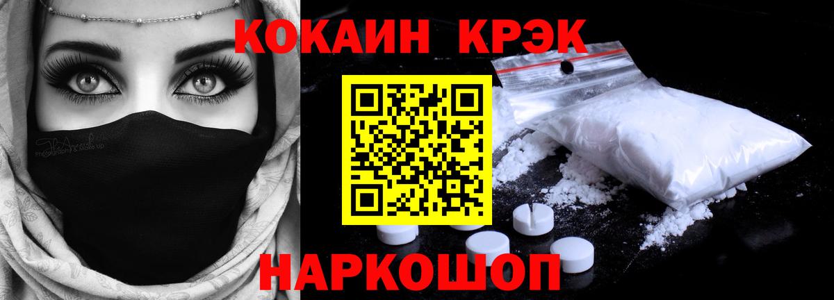 КОКАИН Эквадор Заинск