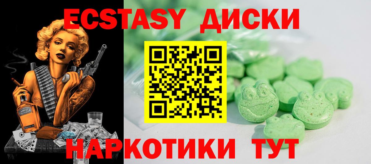Ecstasy Дубай  Вход с VPN  mega ТОР  Заинск  Экстази 250 мг 