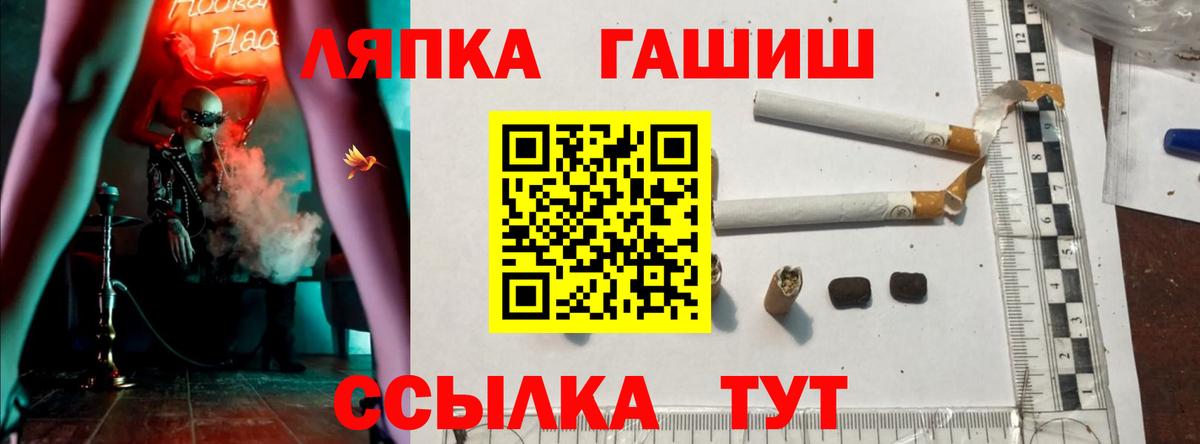 ГАШ хэш Заинск