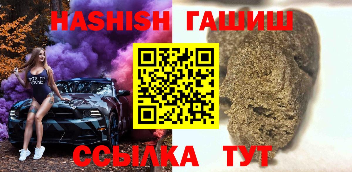 Гашиш Premium  ГАШ хэш  Вход с VPN  Заинск 