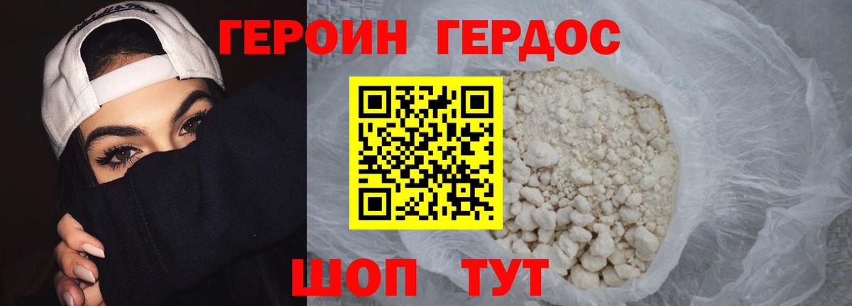 ГЕРОИН гречка Заинск