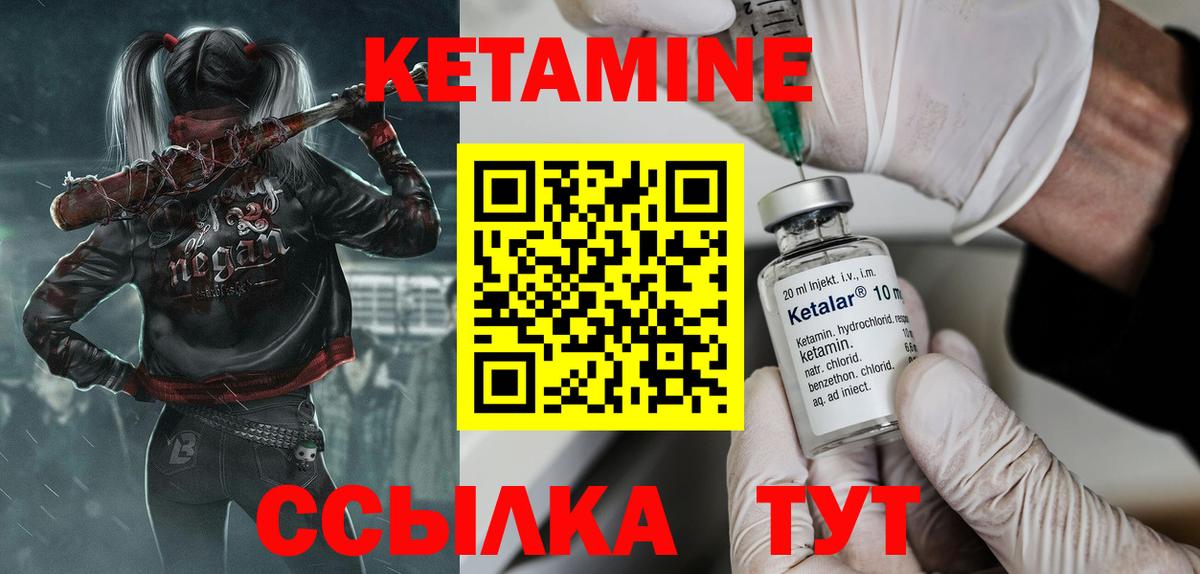 КЕТАМИН ketamine Заинск