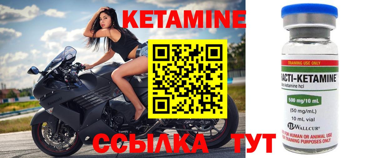 Заинск  КЕТАМИН ketamine  Вход с VPN 
