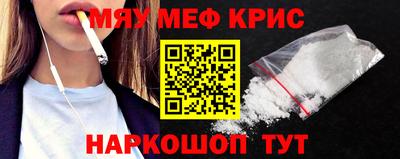 мескалин Ярцево