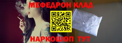 мескалин Ярцево