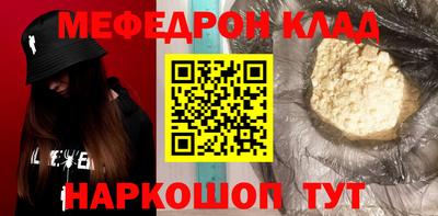 мескалин Ярцево