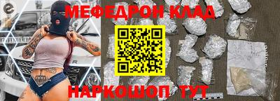 мескалин Ярцево