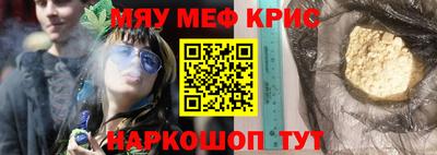 мескалин Ярцево