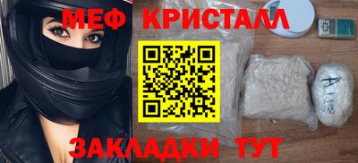 мескалин Ярцево