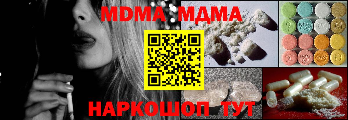 МДМА молли Заинск