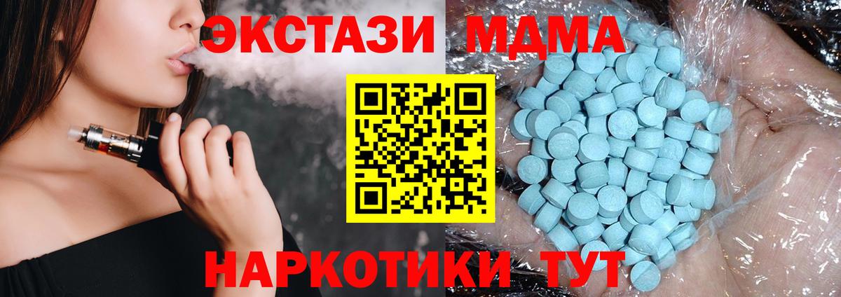 Заинск  МДМА VHQ  Вход с VPN  MDMA crystal 