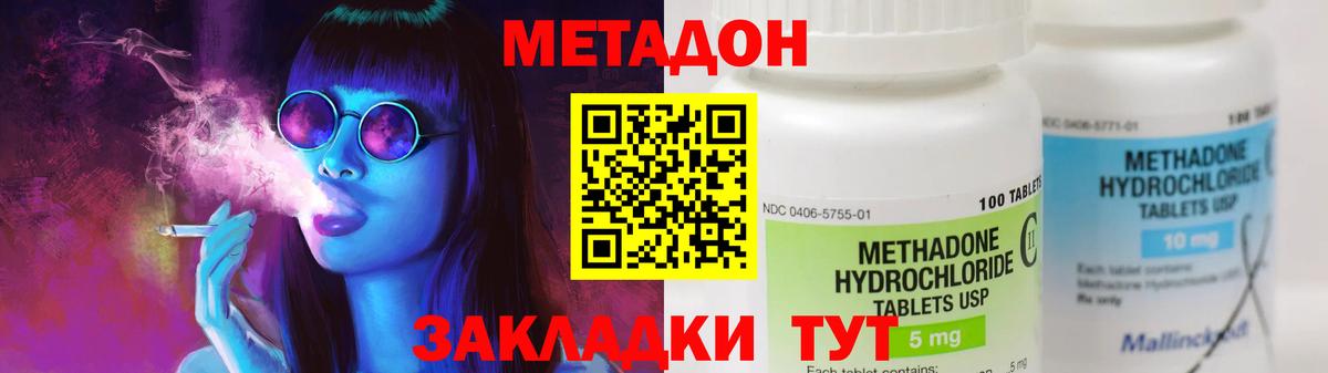 МЕТАДОН белоснежный  Вход с VPN  Заинск  МЕТАДОН VHQ 