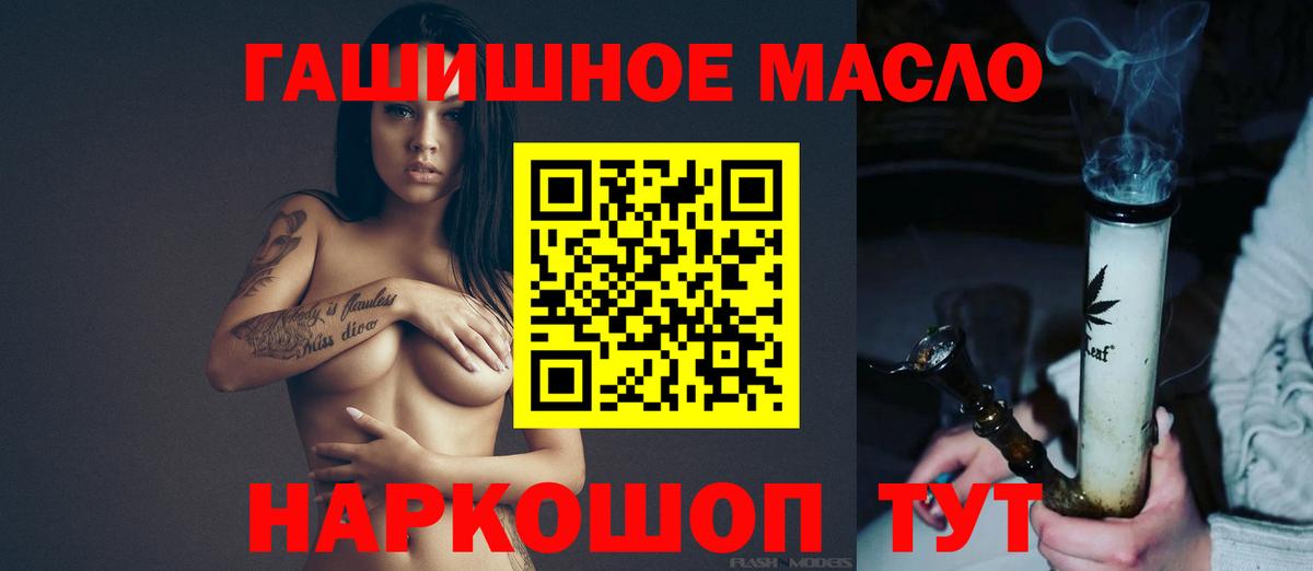 купить наркотик  omg онион  Вход с VPN  Заинск  ТГК вейп 