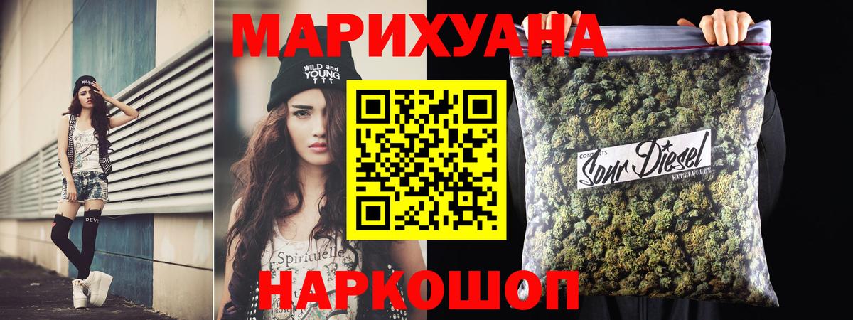 Заинск  Каннабис семена  Канабис тримм  Вход с VPN  Бошки Шишки Bruce Banner  МАРИХУАНА Amnesia 